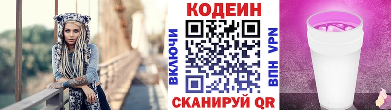 Codein напиток Lean (лин)  дарнет шоп  Новый Оскол 