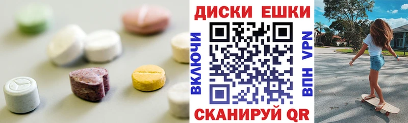 Экстази диски  нарко площадка официальный сайт  Новый Оскол 