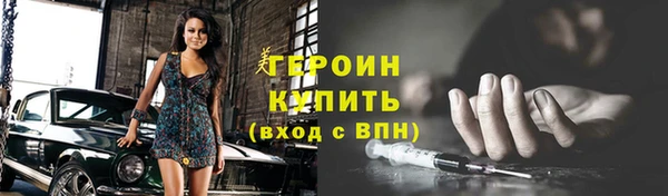 мескалин Снежногорск