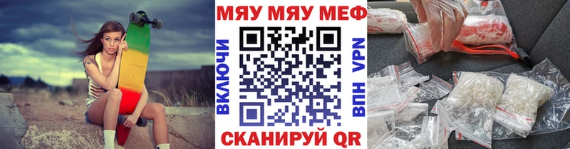 МЯУ-МЯУ VHQ  Новый Оскол 